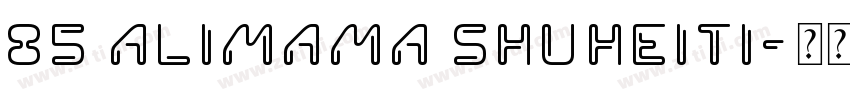 85 Alimama ShuHeiTi字体转换